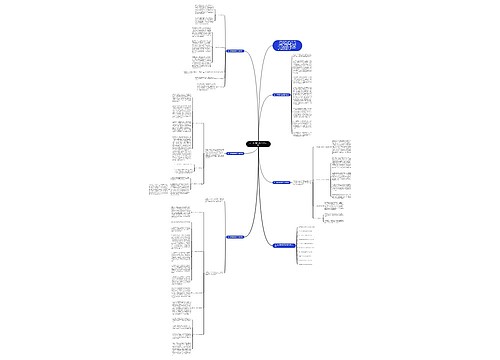 初二政治期末教学工作总结