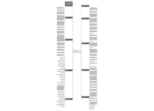 以我的烦恼为题的作文400字六年级