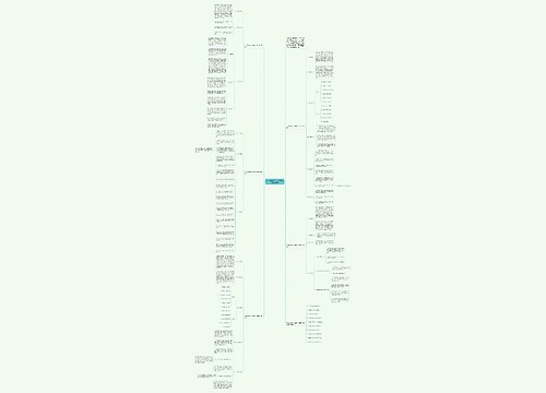 九年级政治个人教学计划与设计思路