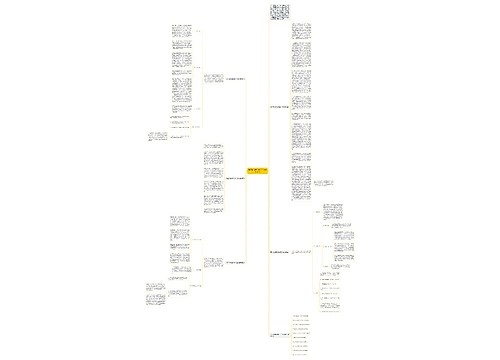 高二政治理科教学工作总结报告