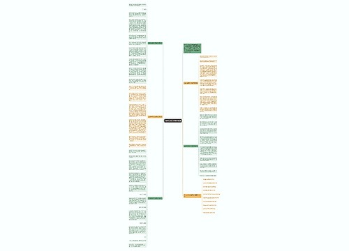 走进大自然八年级作文5篇