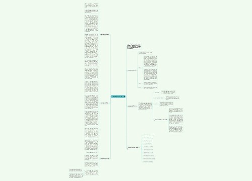 小学数学教学反思范文5篇