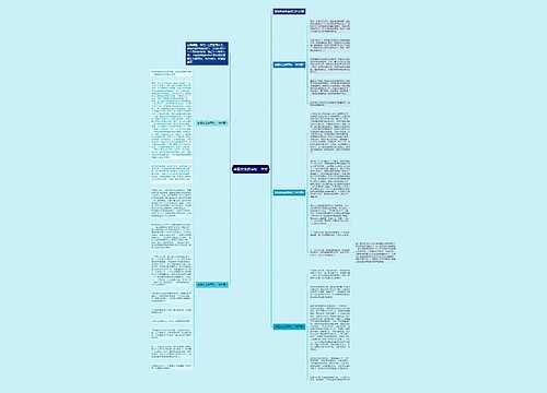 寒假安全教育初二作文