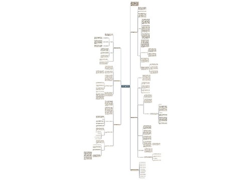 数学教学任务解析总结范文 数学教学任务解析总结范文