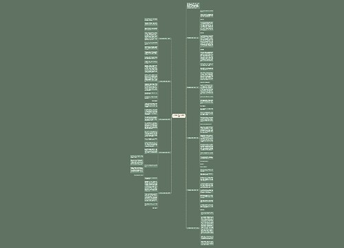 六年级有你真好作文满分10篇