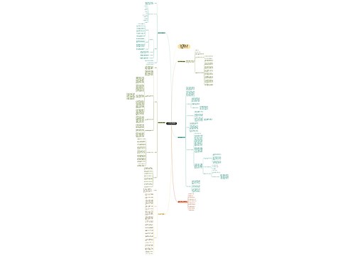 数学初步教学任务计划范文 数学初步教学任务计划范文