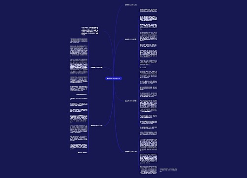 假期感悟六百字作文