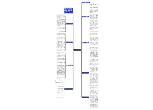 运动会初一作文600字