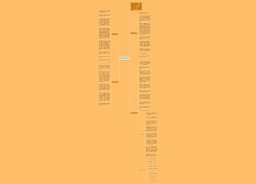 遇见美丽作文800字