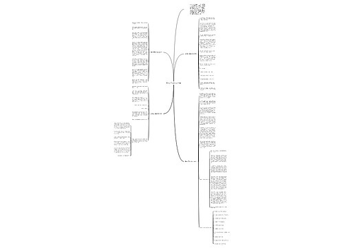 那时花开初中作文800字