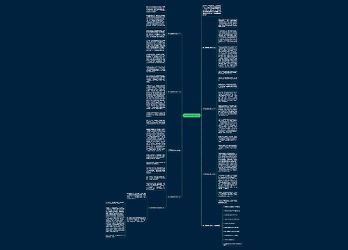 关于森林防火作文大全