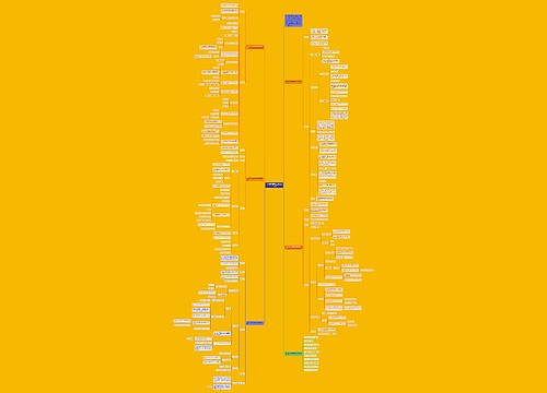 六年级下册可能性教案数学文案