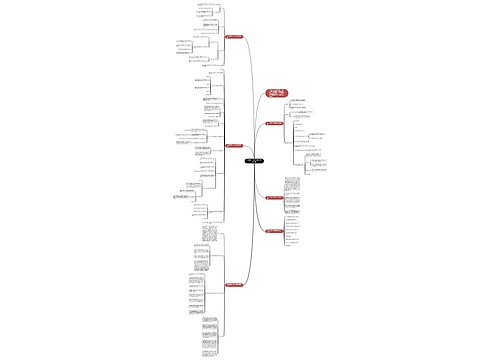 西师版六年级上册数学教案文案 西师版六年级上册数学教案文案