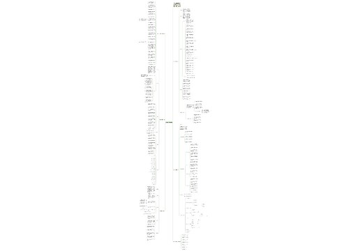 数学教学任务计划范文