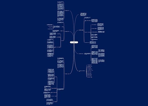 初中政治教学工作总结范文5篇