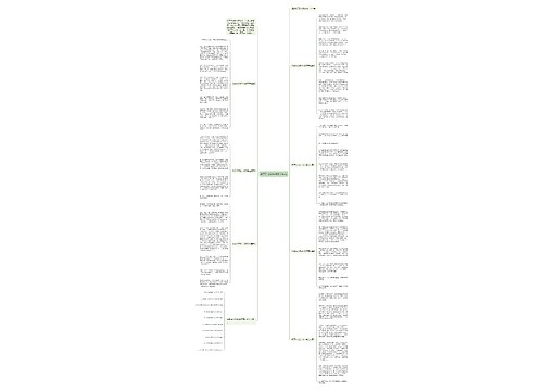 秋天作文初一400字左右