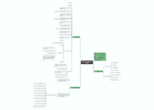 无理数北师大版数学初二上册教案