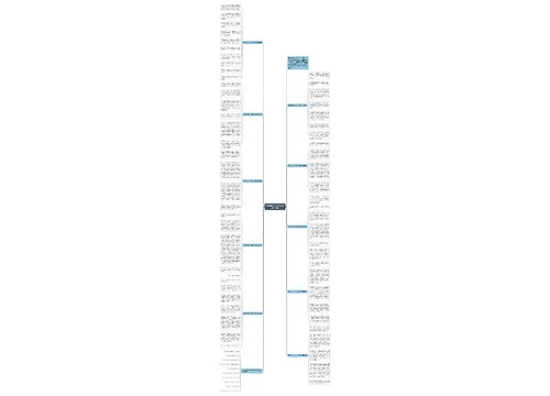 变形记满分作文六年级600字10篇