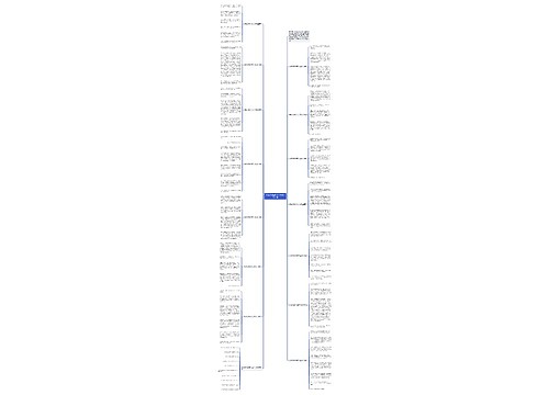 多彩的活动作文六年级上册14篇