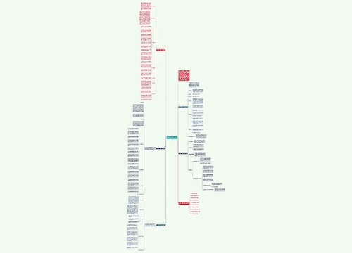 八年级下学期政治教学计划