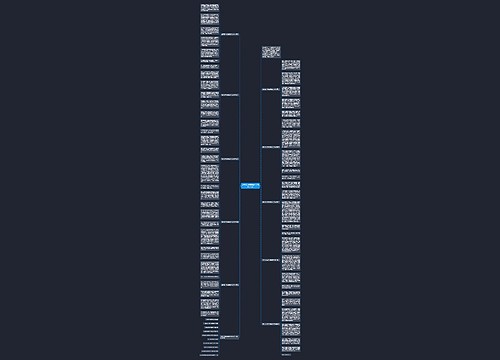 变形记六年级想象作文700字10篇