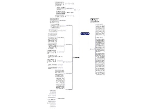小学三年级数学教学方法及对策 小学三年级数学教学方法及对策