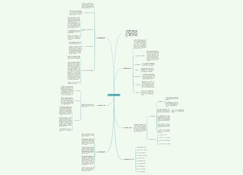 初二数学优秀教学总结思维导图