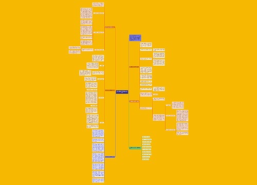 数学基础教学反思年末总结思维导图