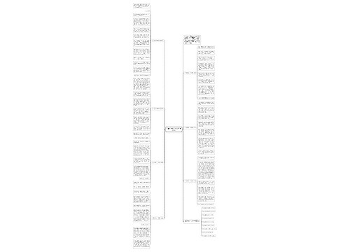 人生如棋初一作文600字【7篇】