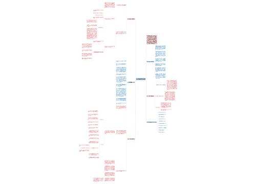 2021学生数学月考反思 2021学生数学月考反思