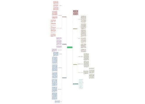 小学数学综合发展教学方法 小学数学综合发展教学方法