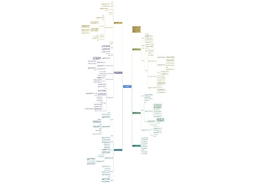 初中数学教案答案八年级上册最新 初中数学教案答案八年级上册最新