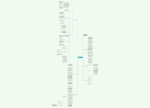 新人教版六年级数学教学反思