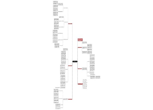 初中政治期末教学活动总结