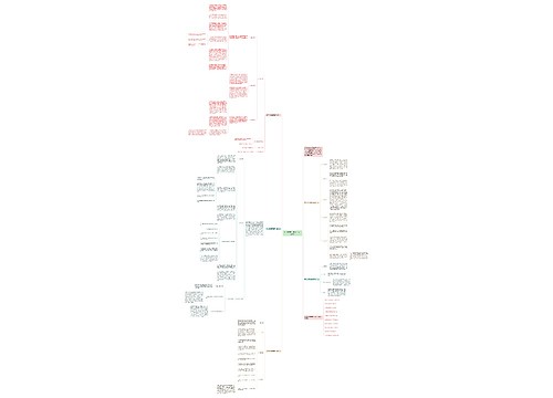 高二教师数学教学工作计划5篇