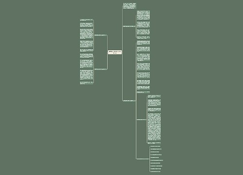 最新难忘的时刻作文600字以上