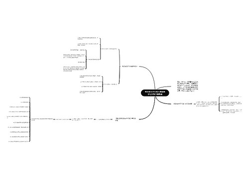 相交线与平行线人教版数学七年级下册教案 相交线与平行线人教版数学七年级下册教案