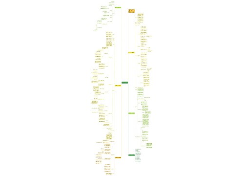 六年级数学圆柱体积教案文案 六年级数学圆柱体积教案文案