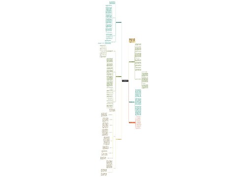 高三文科班政治学科教学总结