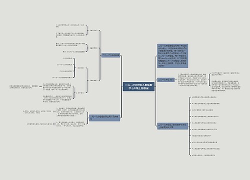 二元一次方程组人教版数学七年级上册教案 二元一次方程组人教版数学七年级上册教案