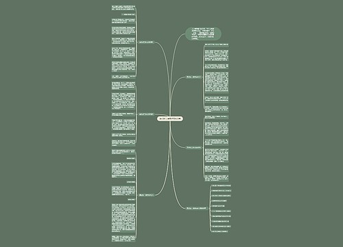 责任初二话题作文600字