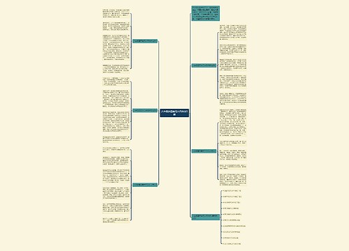 八年级第四单元节日作文5篇 八年级第四单元节日作文5篇