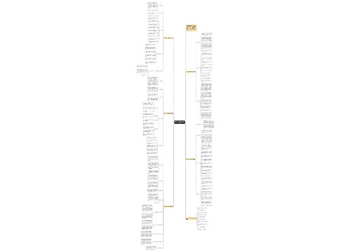 数学一年级下册高效教学计划思维导图