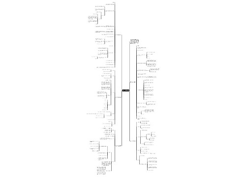 数学八年级上教案