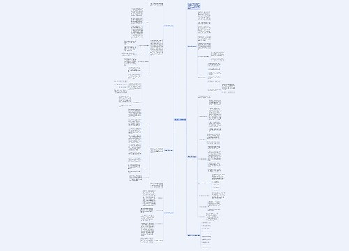 政治教学工作概述总结