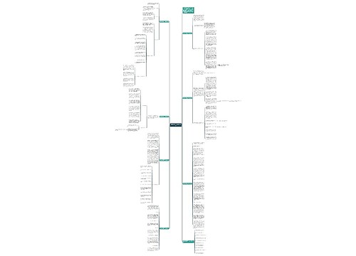 数学教学目标工作总结范文