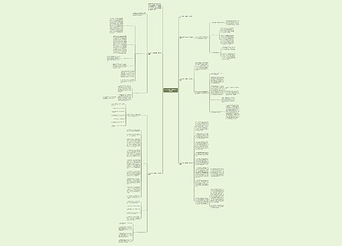 高三政治组下学期教学工作总结