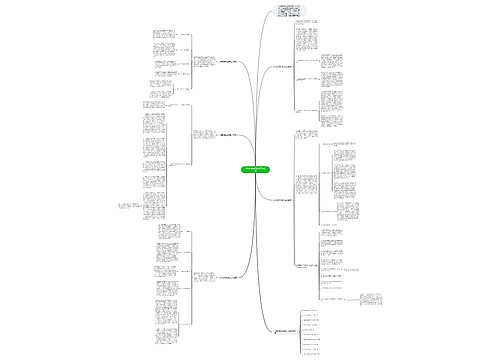 小学数学实用教学工作总结