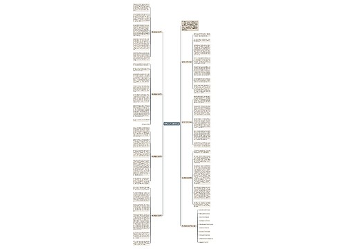 努力初二作文800字七篇