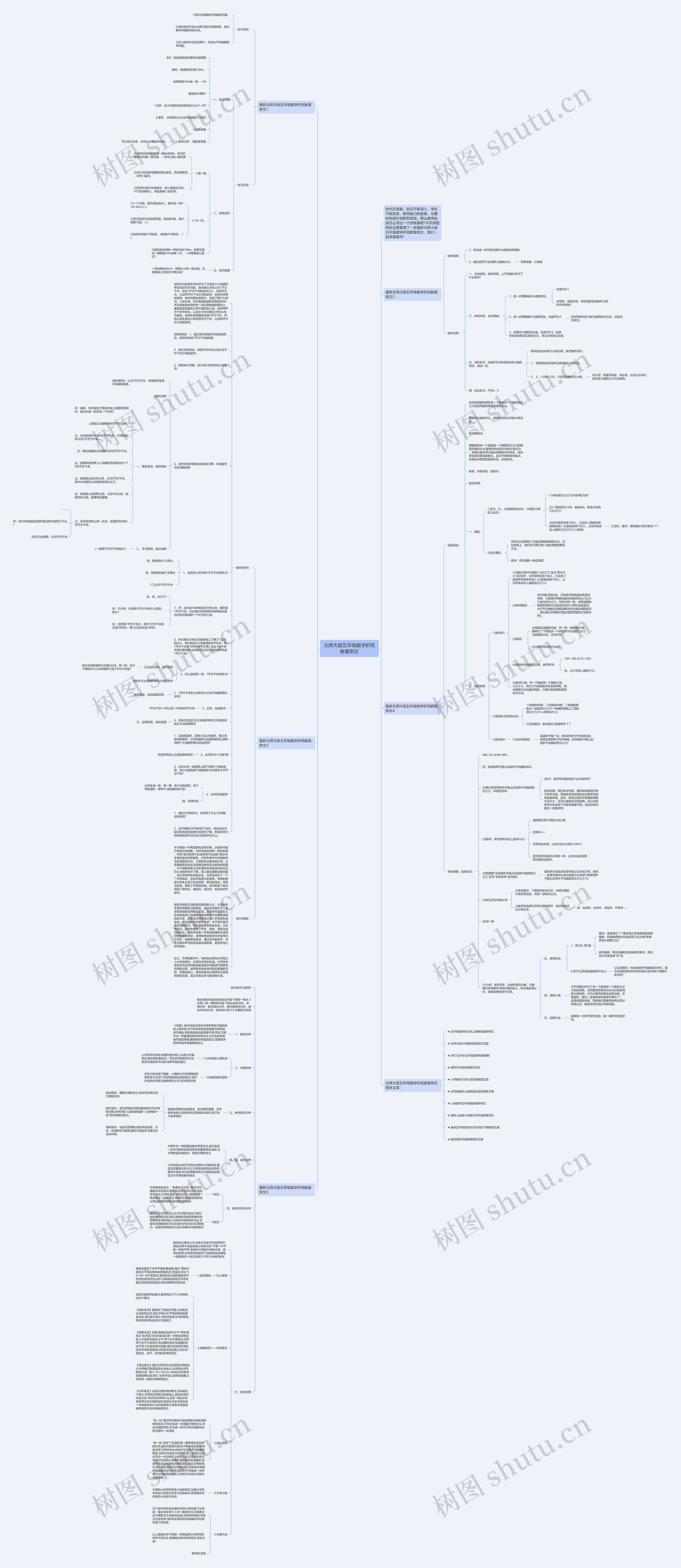 北师大版五年级数学折纸教案例文 北师大版五年级数学折纸教案例文